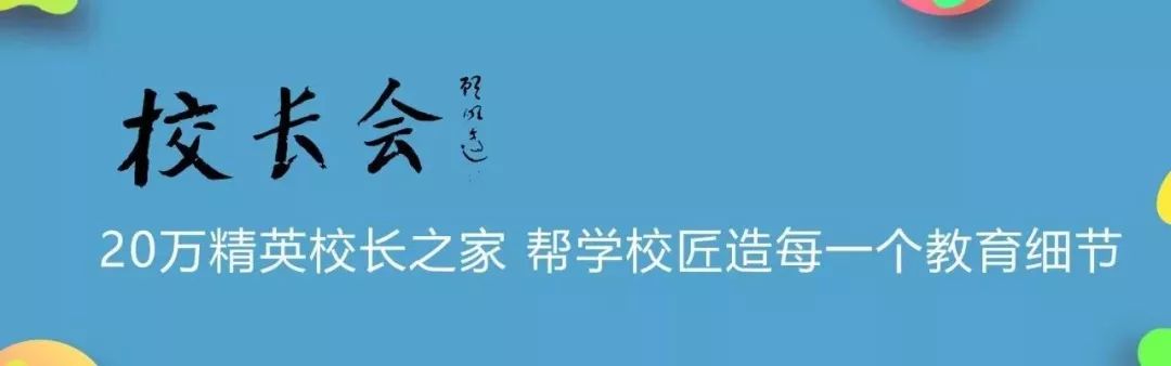 教室座位 两张课程表 一节数学课和一面国旗 我在美国发现的基础教育秘密 校长会 微文库