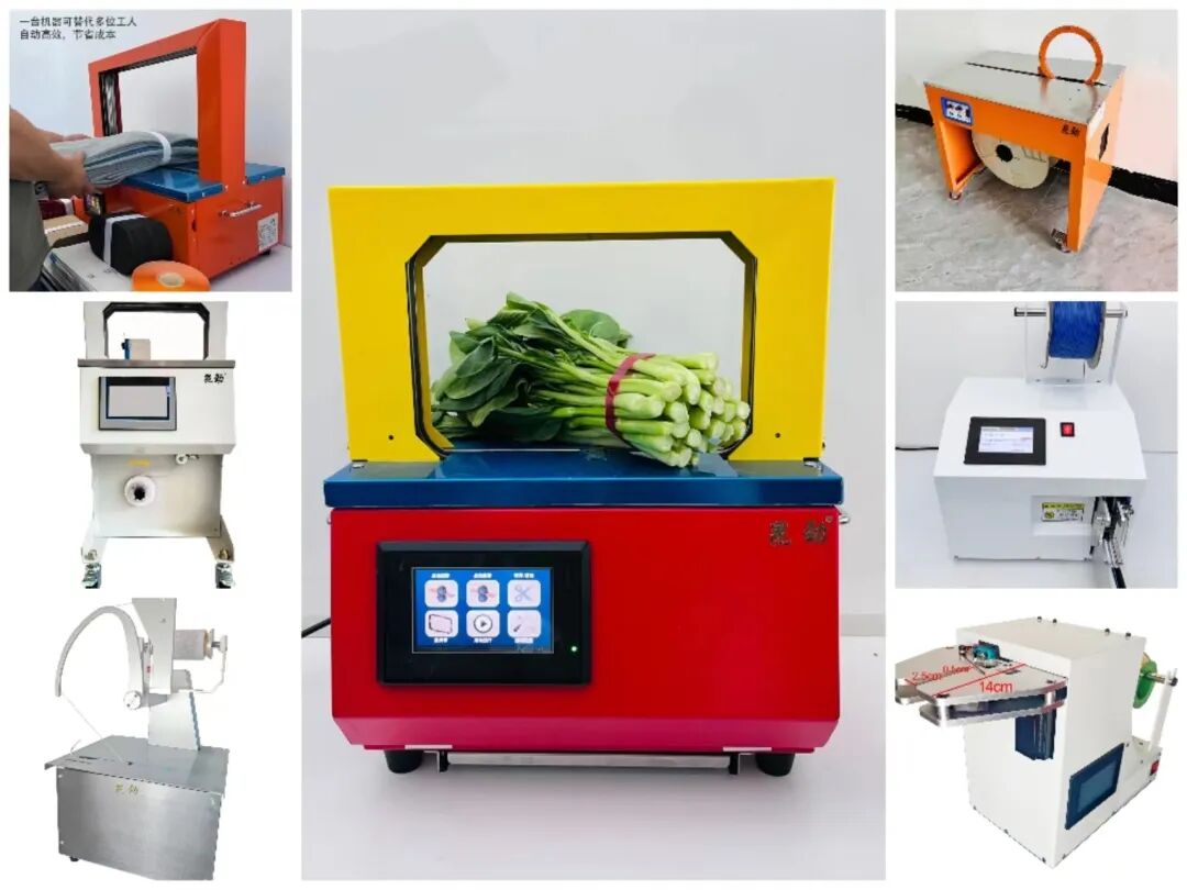 捆扎機紗布自動束帶機紙帶易撕低成本打包機