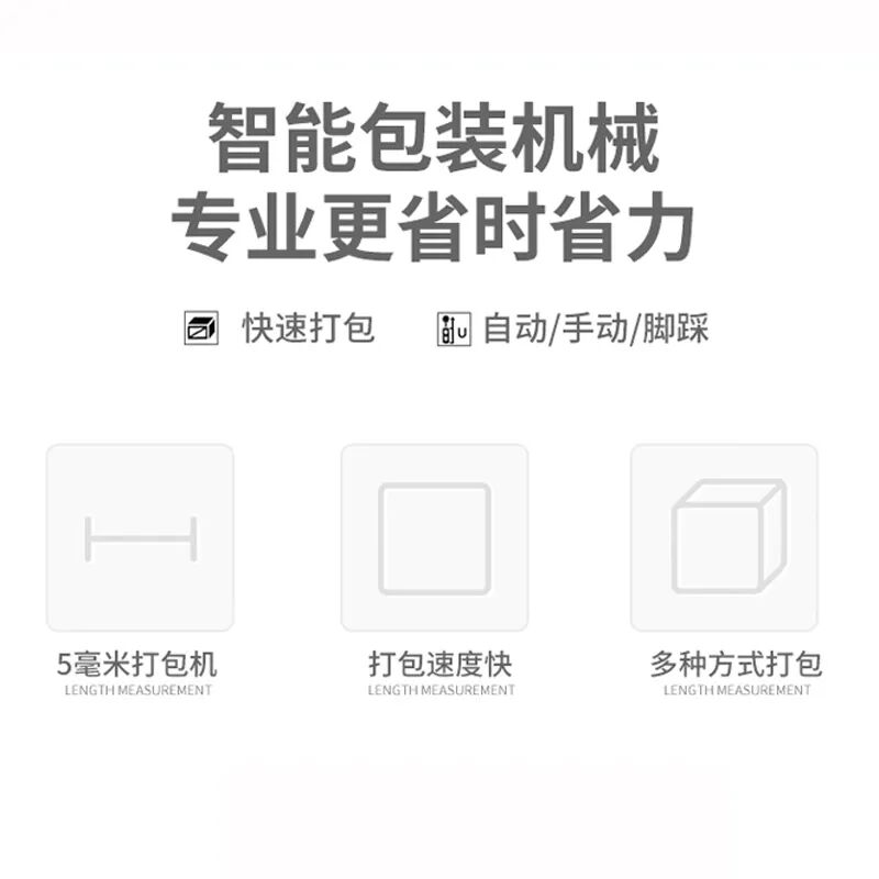 昆勁捆扎機MH-305全自動打包機紙箱