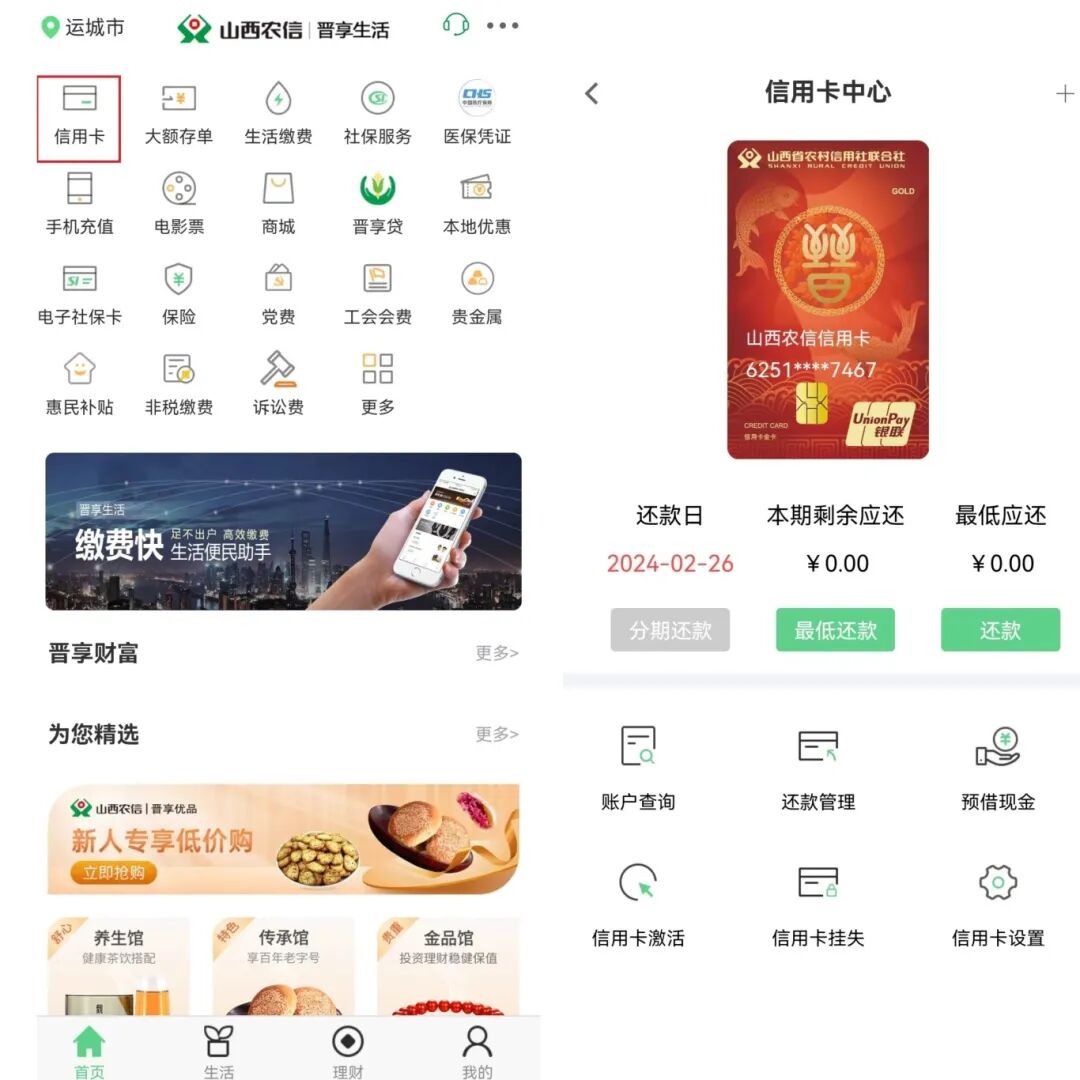 支付宝怎么还信用卡
