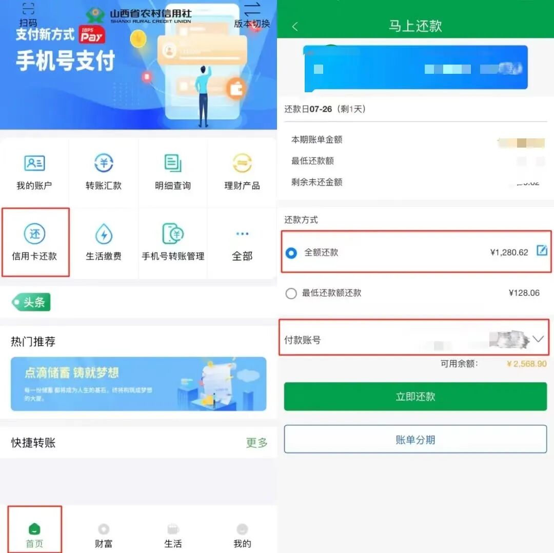 【温馨提示】每月26日记得信用卡还款哦