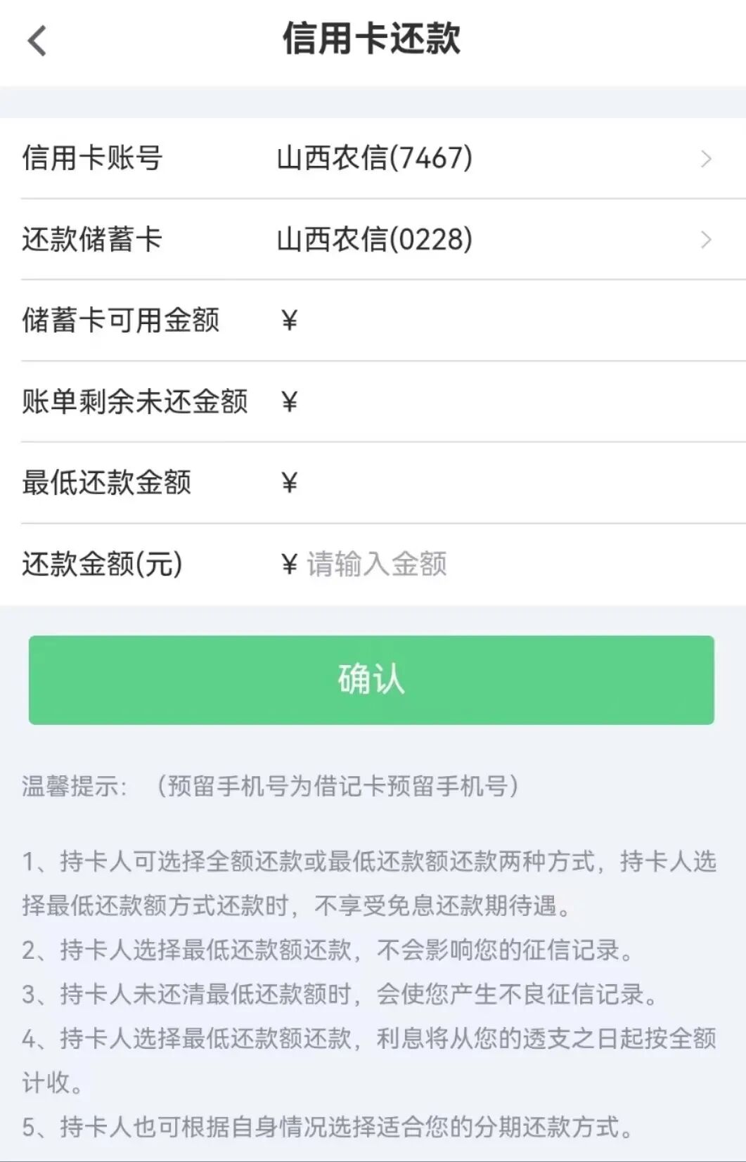 支付宝怎么还信用卡