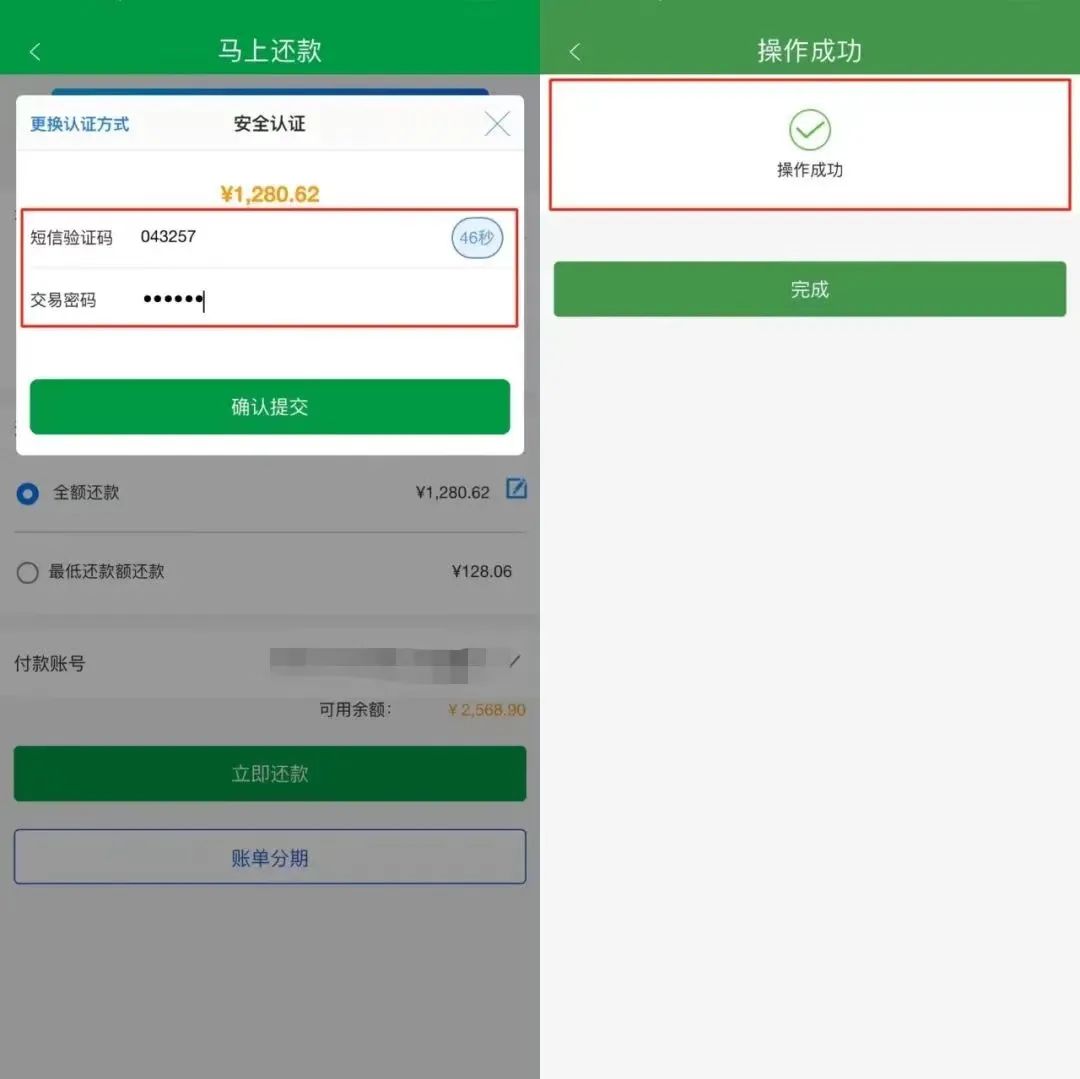 支付宝怎么还信用卡