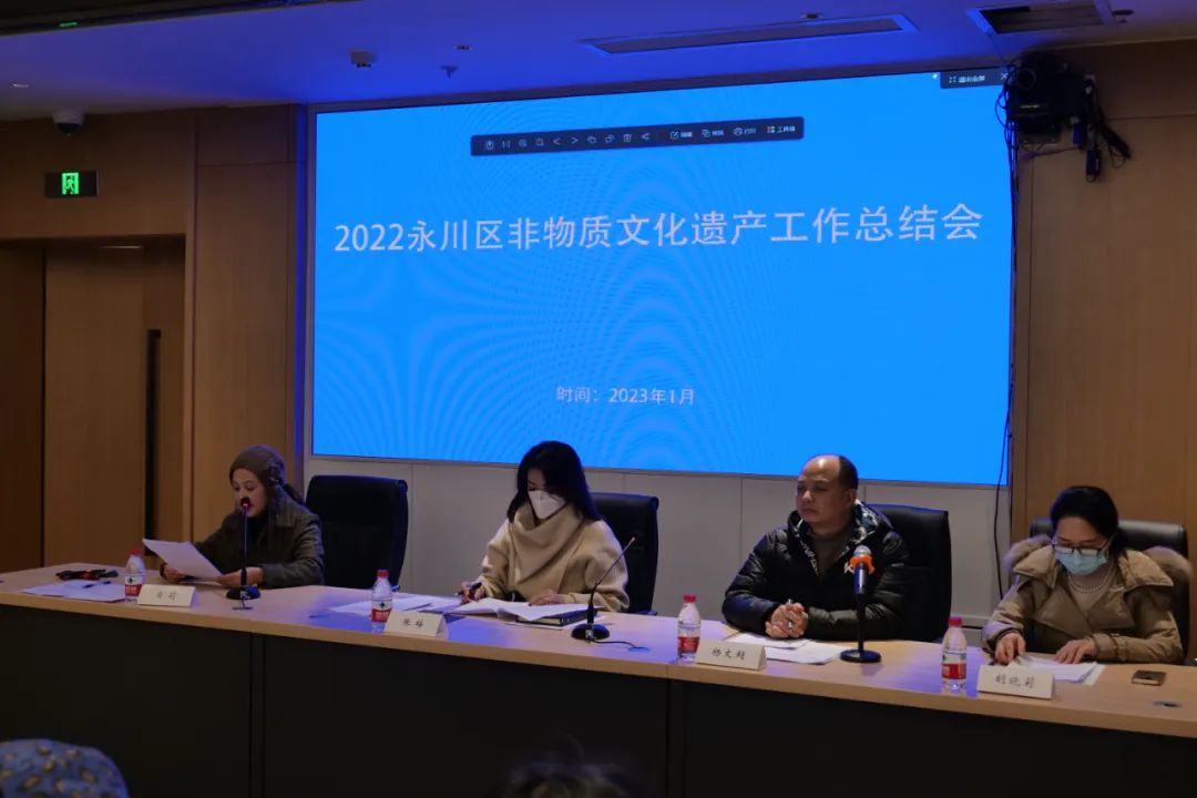 重庆永川区召开2022非物质文化遗产工作总结会