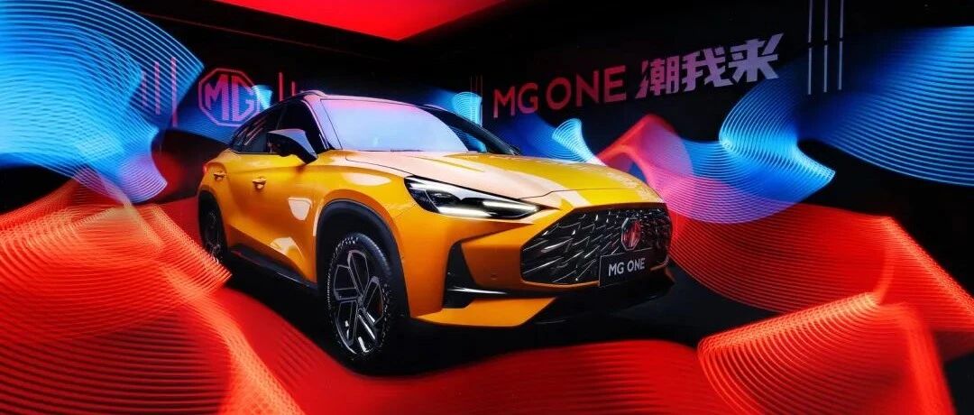 李鸿武：MG ONE  智能化时代的“燃油”守护者 | 寰球车评