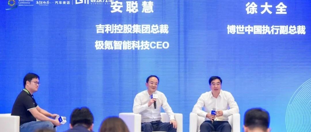 对话安聪慧、徐大全：极氪改变了汽车什么？ | 寰球车评