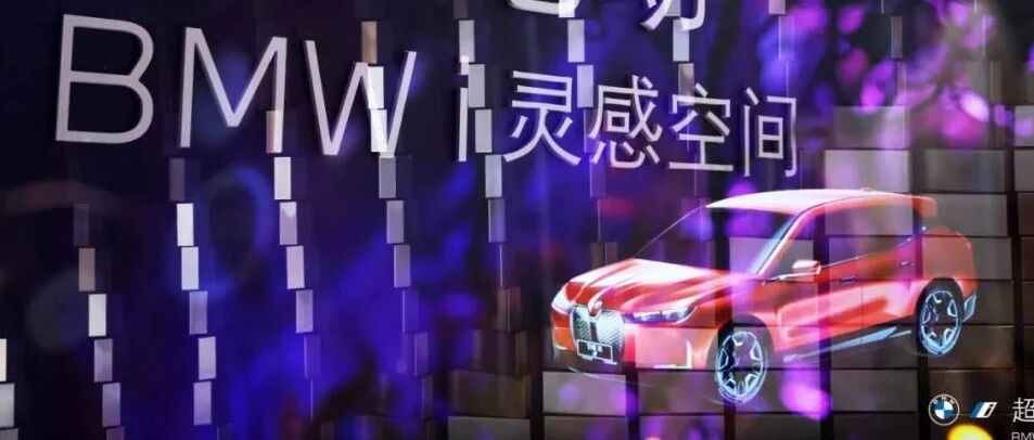 BMW i品牌：“超越电动”背后的深刻思考 | 寰球车评