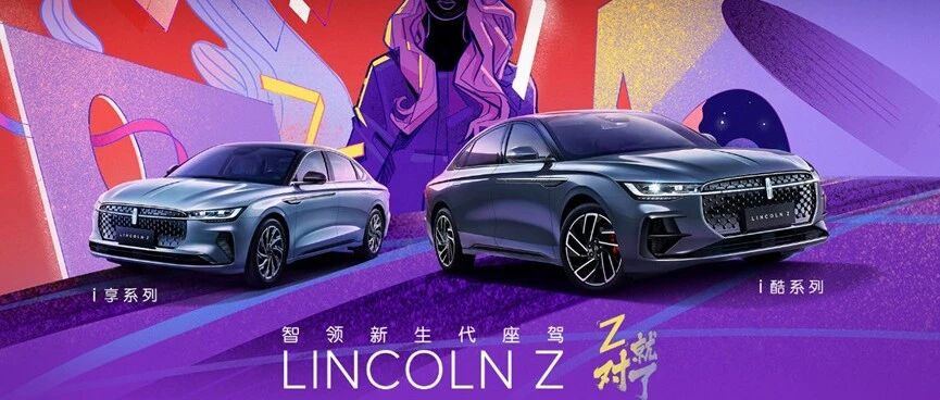 百年豪华遇上先端科技，谁是Z世代的最佳座驾？| 寰球车评