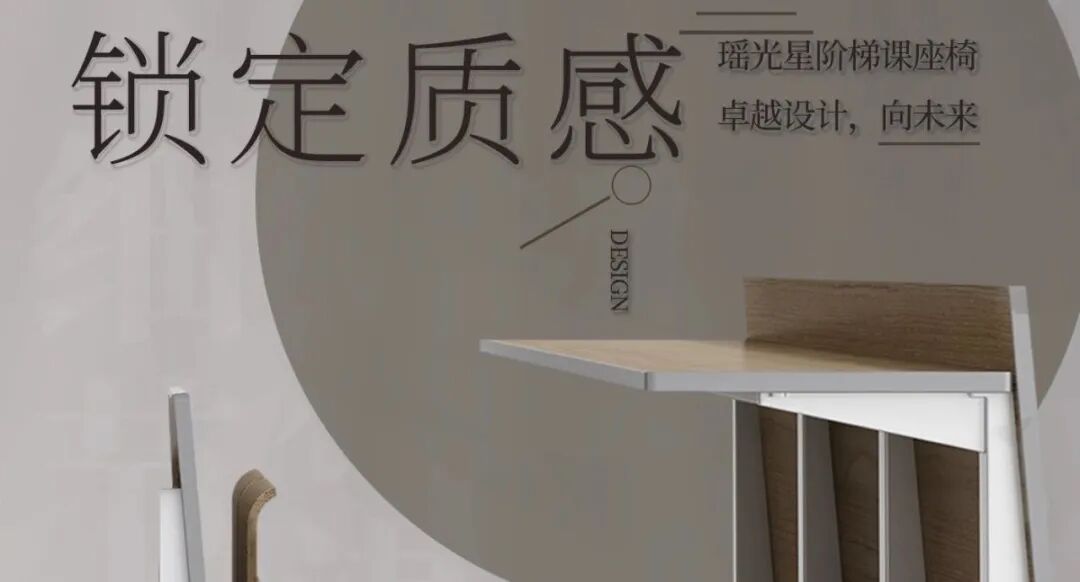 关注质感，共享优良设计 【祥聚科创质感课桌椅天王星001】(图11)