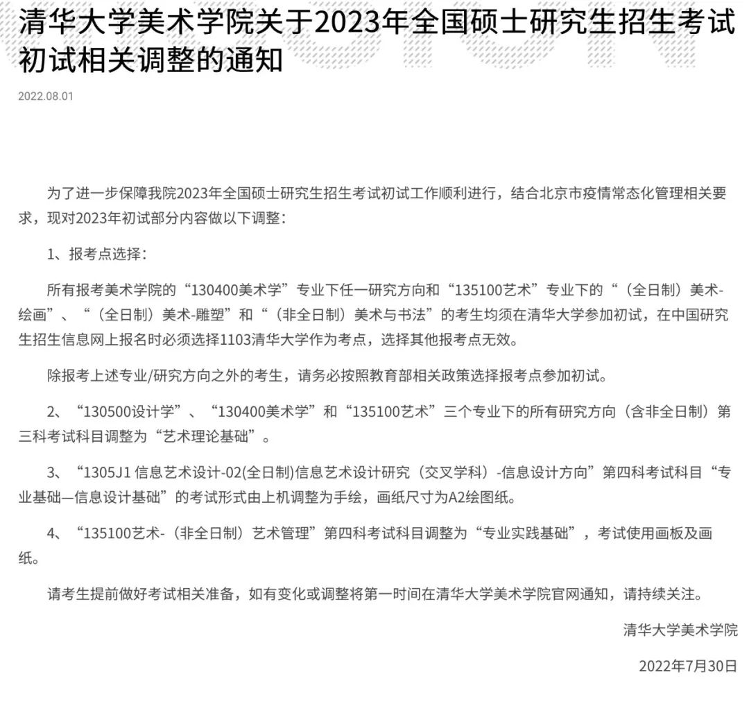 考研能不能选考点_2024年考研报考点能随便选吗_考研报名能选考点吗