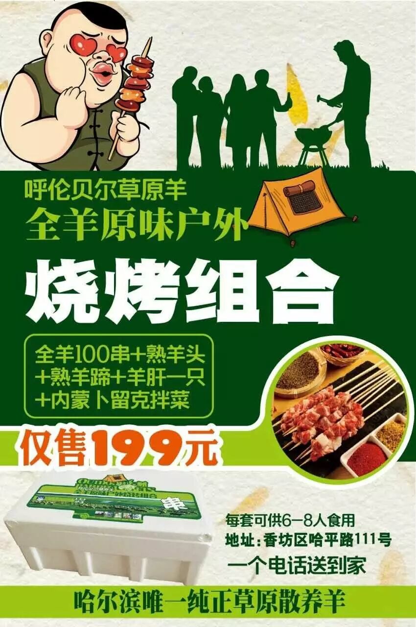 【美食地图】一样的火锅,不一样的羊肉!