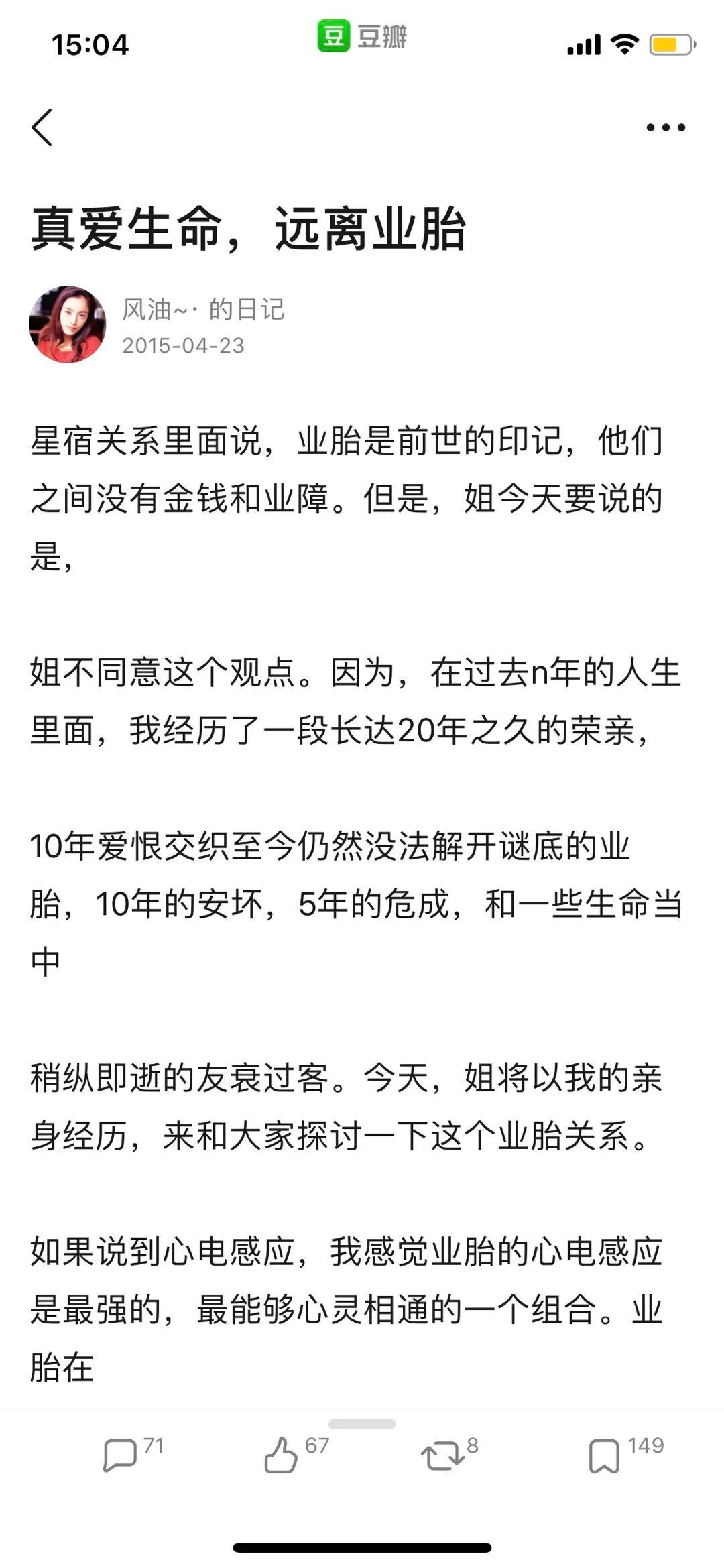 大幂幂和大勋花终于实锤 鹿晗和吴亦凡不能解绑 竟都是因为前世牵连 雷门易 二十次幂