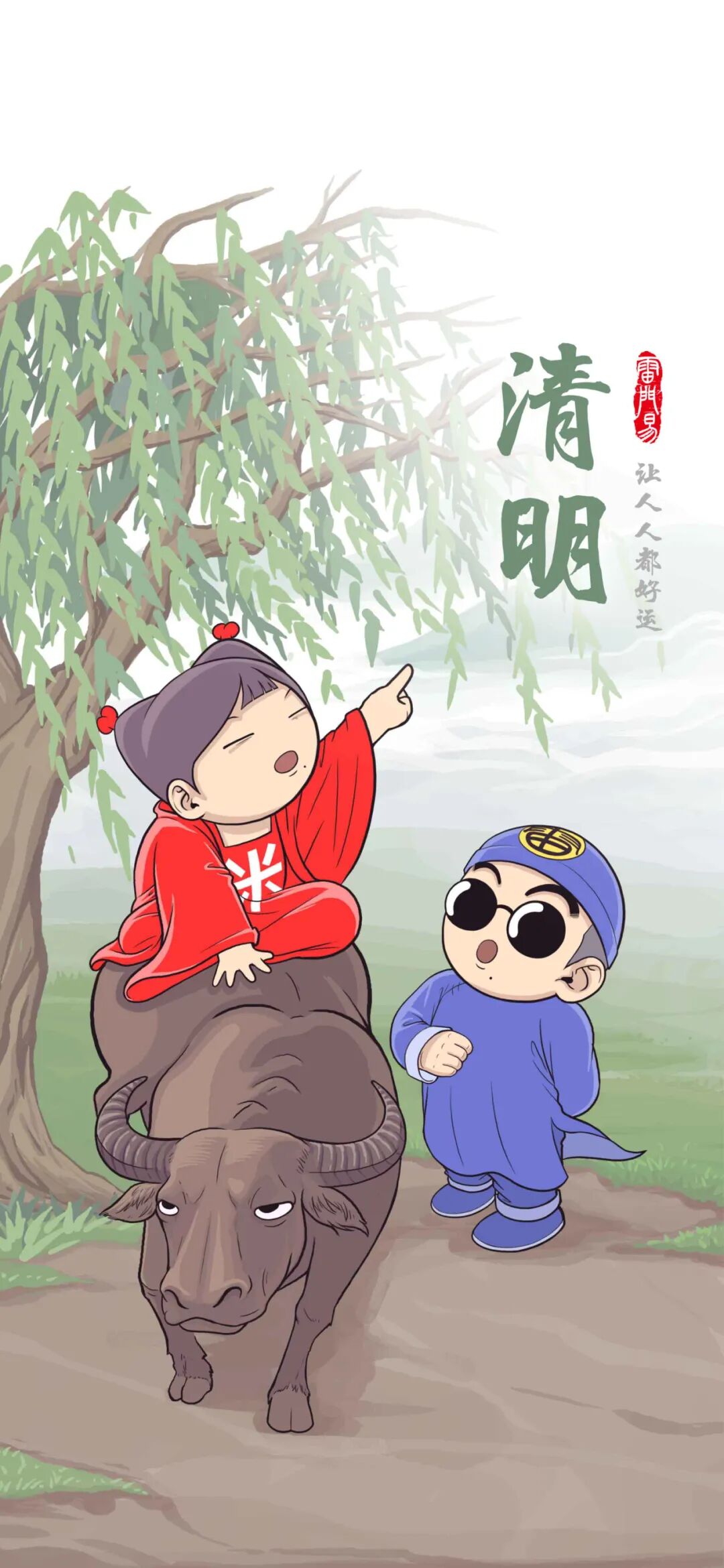 甲辰月运（4.5-5.4）丨清明之月，低谷与转折