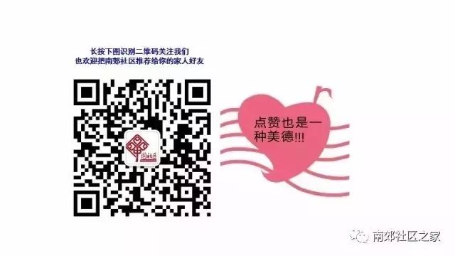 【社区动态】计划生育家庭意外保险缴费通知