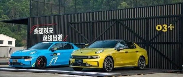 中国的汽车运动文化，将由领克而兴