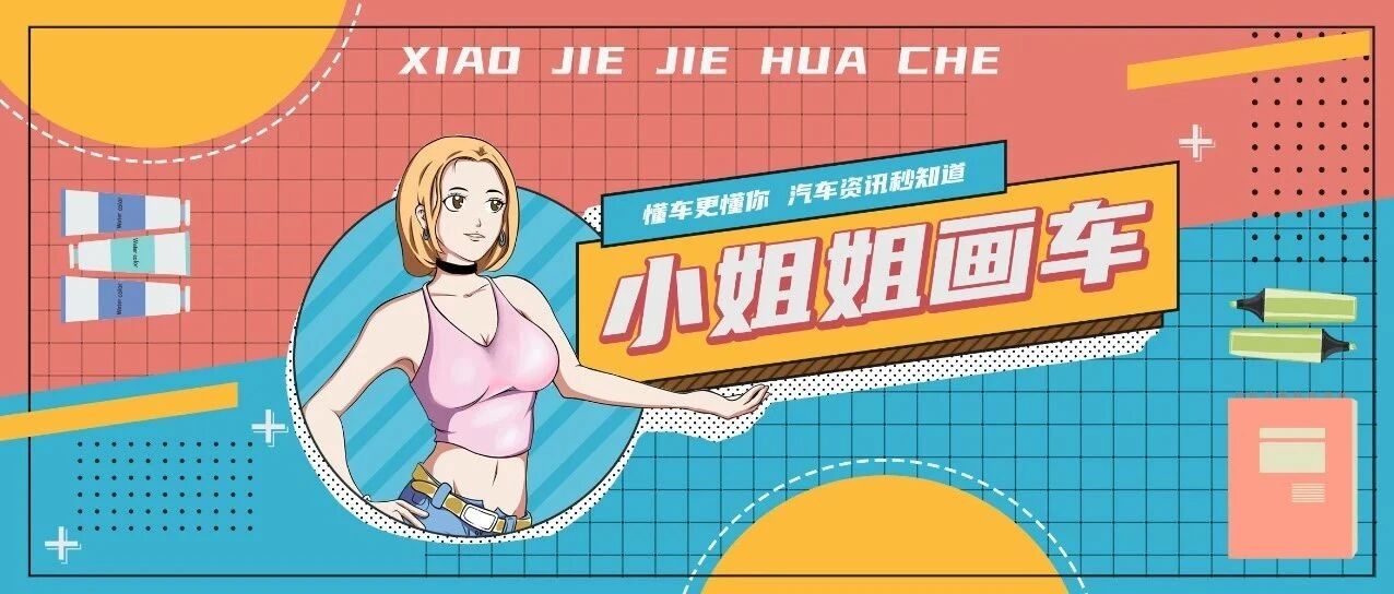 【小姐姐画车】坦克300：城市里的硬盒新物种