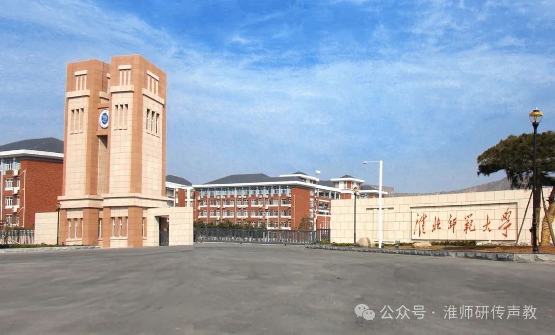 淮北师范大学研究生_淮北师范大学硕士招生_淮北师范大学研究生招生简章