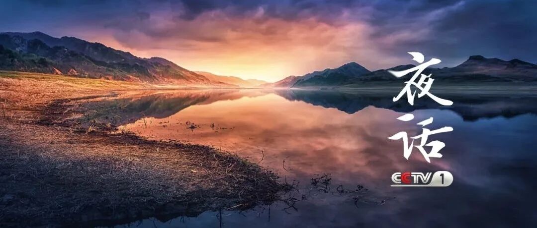 夜话丨《谁是最可爱的人》，每每读起，总是让人落泪……