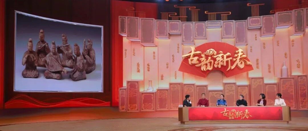 定档除夕下午！《古韵新春》跨越千年探寻“古人怎么过春节”