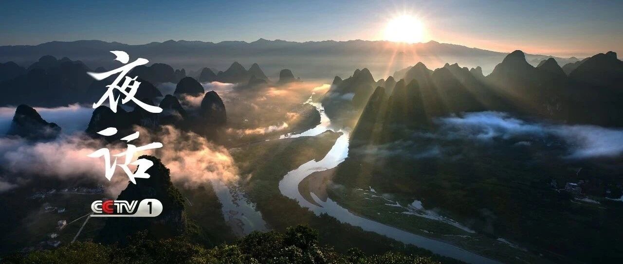 夜话丨桂林，一个成年人的童心梦