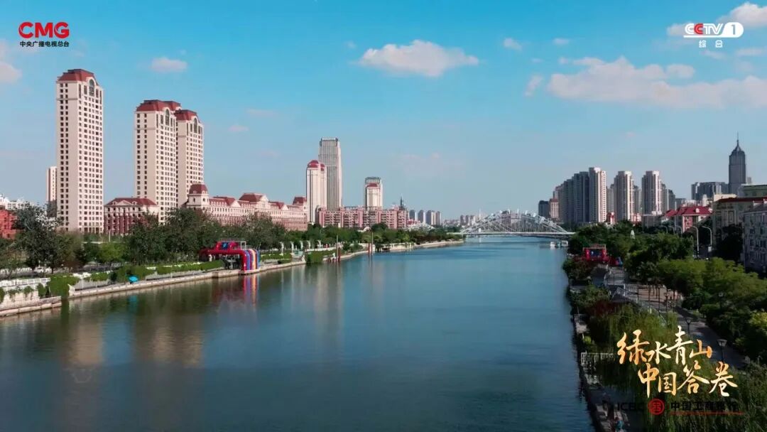 《綠水青山中國答卷》：探訪美麗中國創(chuàng)新實踐
