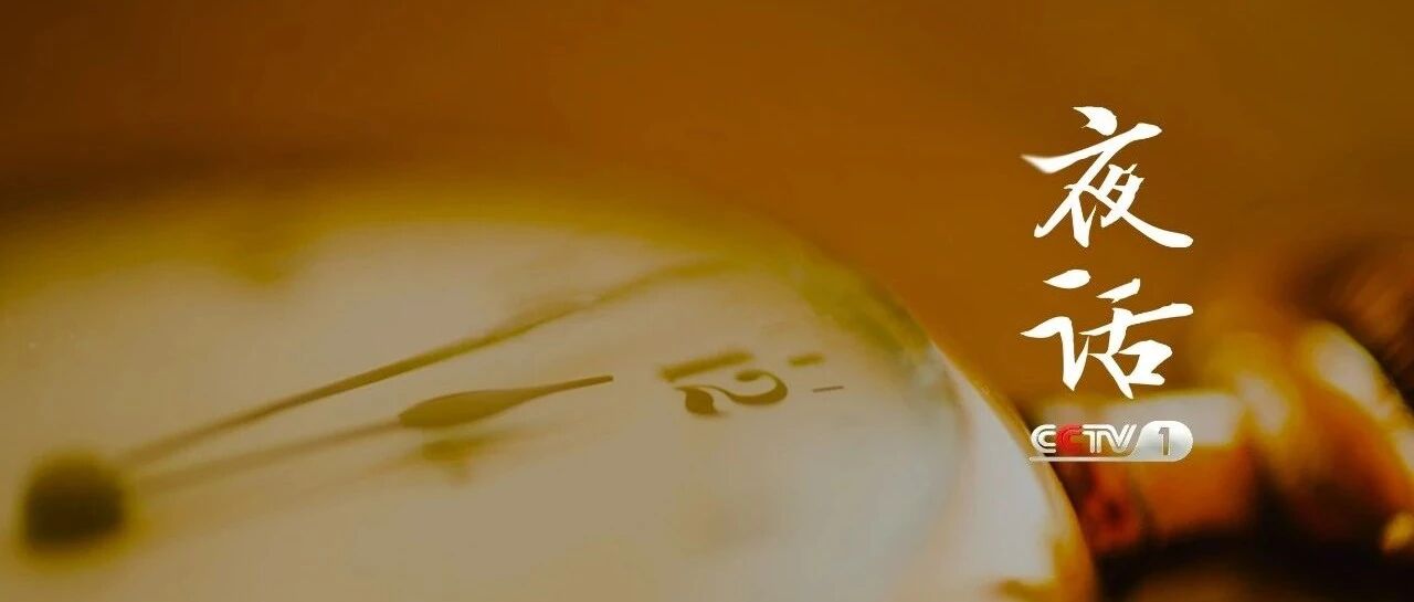 夜话丨叶圣陶：抢在时间前先行一步