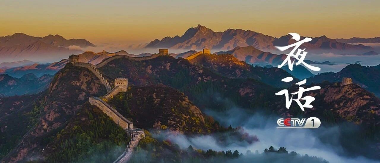 夜话丨我的祖国，风景如画！