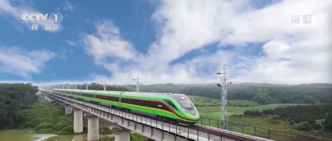 中老铁路正式开通运营，友谊的列车发车啦！