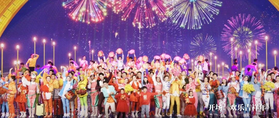 新意盎然！《2022年春节联欢晚会》在欢声笑语中展现新时代新征程上精气神