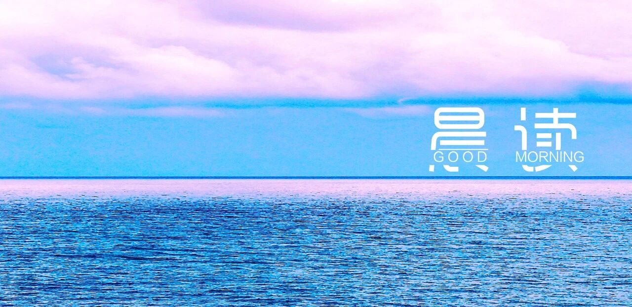 晨读丨道理懂再多，不行动也没用