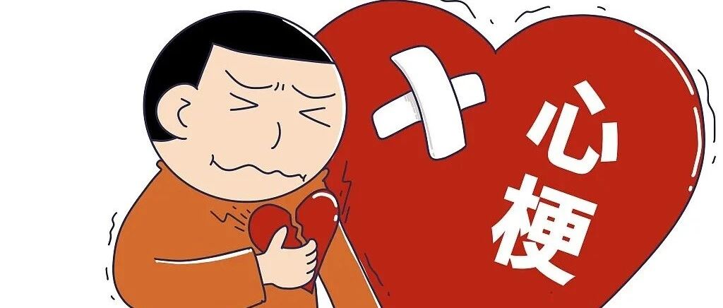 心梗防治，这些先兆和误区你知道吗？