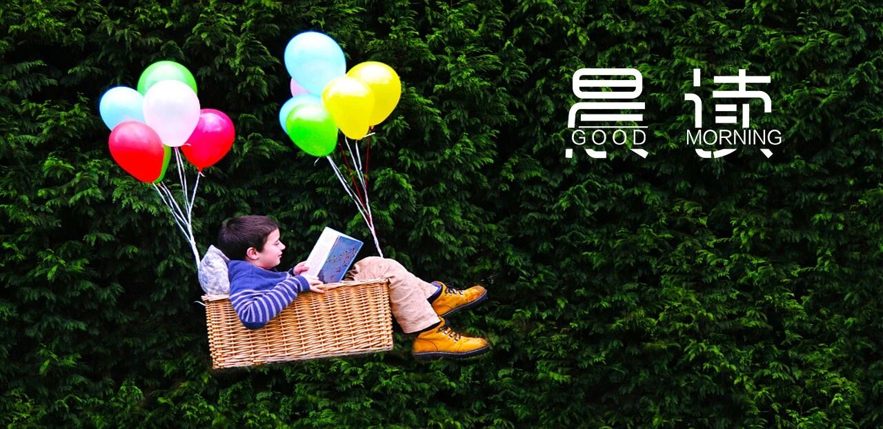 晨读丨人这一生，应该珍惜的三样东西