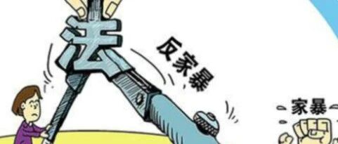 遭遇家暴离婚时，财产究竟如何分割?受害方能要求损害赔偿吗?民法典这样规定!