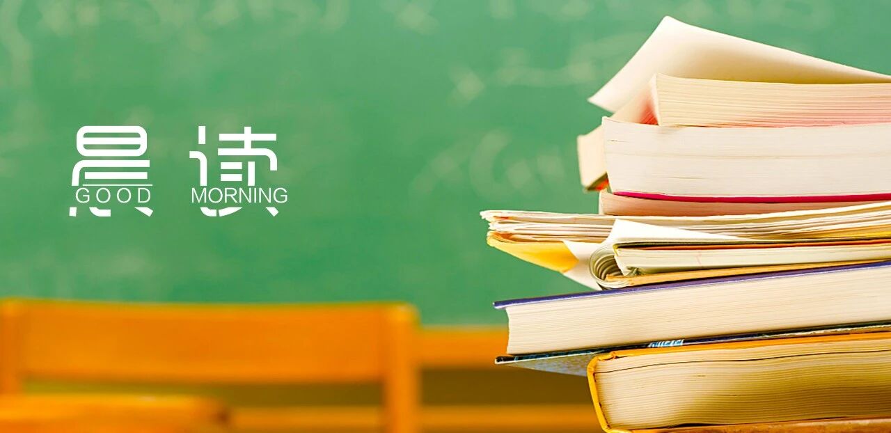 晨读丨人在迷茫时，最该做这三件事