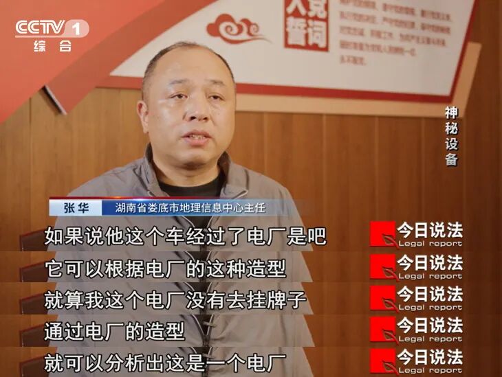 独家披露危害国家安全的神秘设备非法采集我国地理信息数据