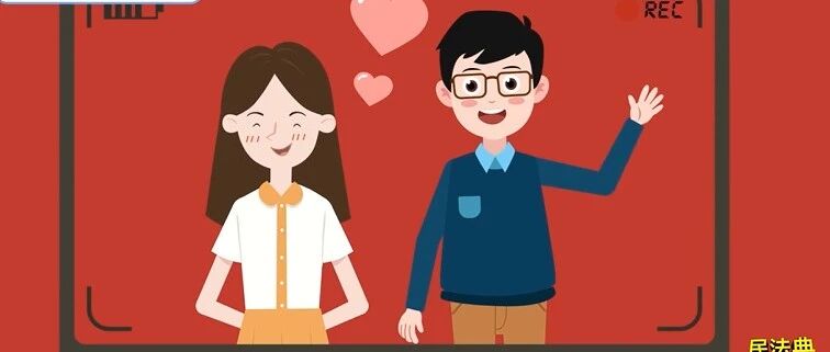 婚前一方隐瞒重大疾病，这该怎么办？民法典为您解答！