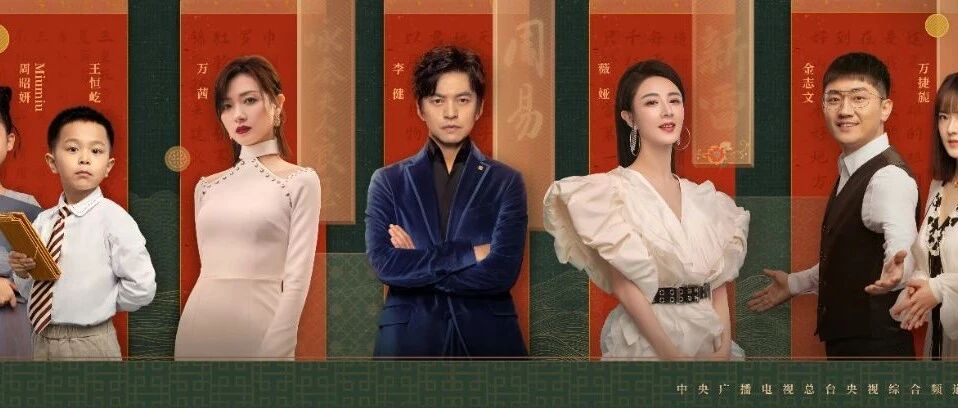 CCTV-1今晚八点档，李健登《经典咏流传》唱清华校训，改编版《我的祖国》被震撼唱响！