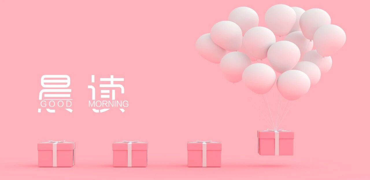 晨读丨没有不精彩的人生，只有不努力的自己