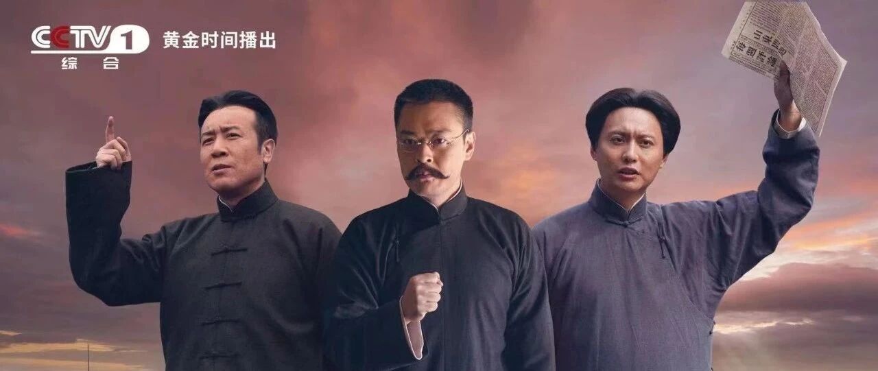 全景展现建党历程！CCTV-1《觉醒年代》今晚重磅首播