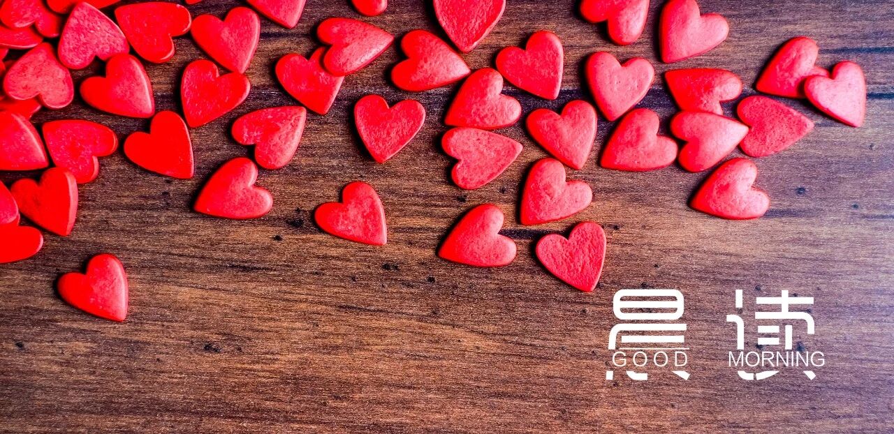 晨读丨人活着，就要活出个精气神儿