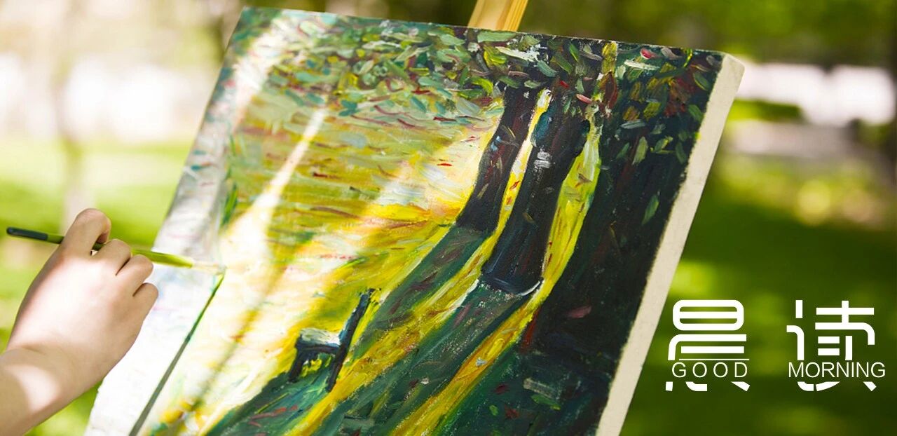 晨读丨热爱并坚持的东西， 才能让你成为与众不同的自己