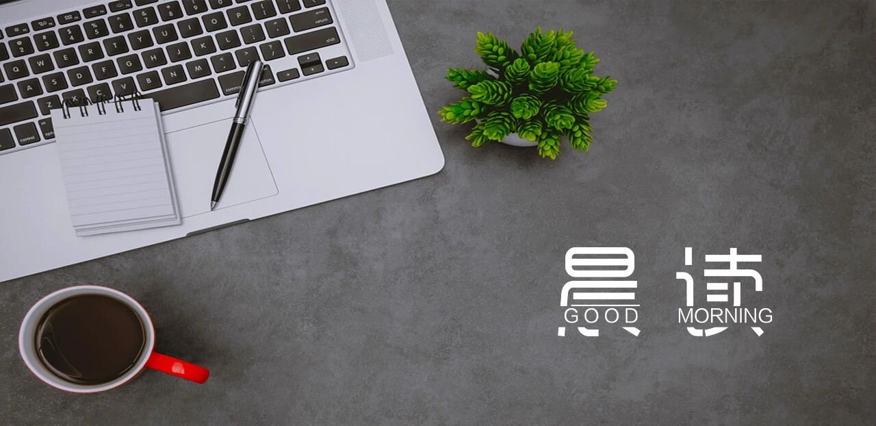 晨读丨为什么你总是和机会擦肩而过