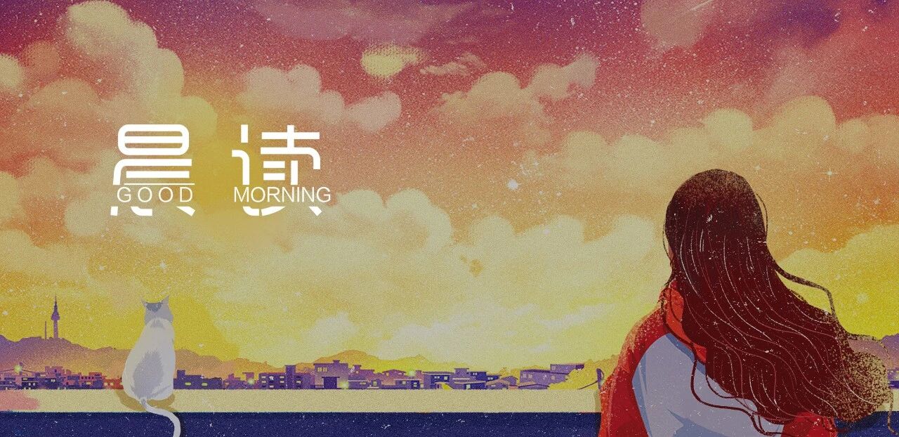 晨读丨未曾尝过奋斗的滋味，怎能体会人生的珍贵