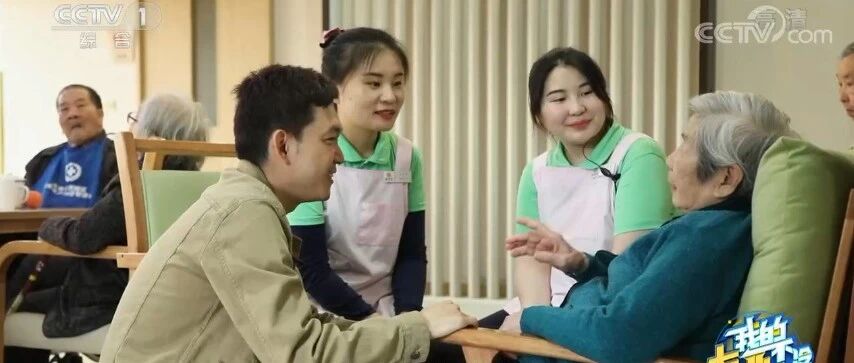 他们是“青春养老人”，扎根老年服务与管理行业体验无悔青春！