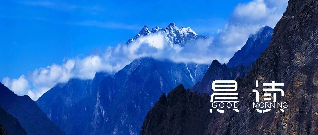 晨读丨眼光有多远，前程就有多美好