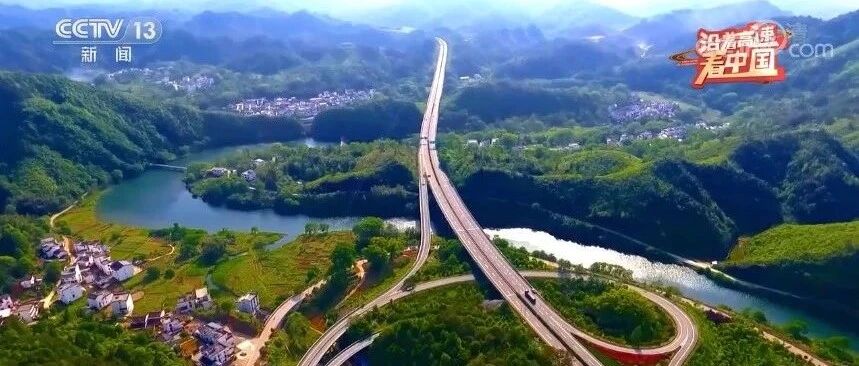 看过来!走景婺黄(常)高速，赏绿水青山美丽中国→