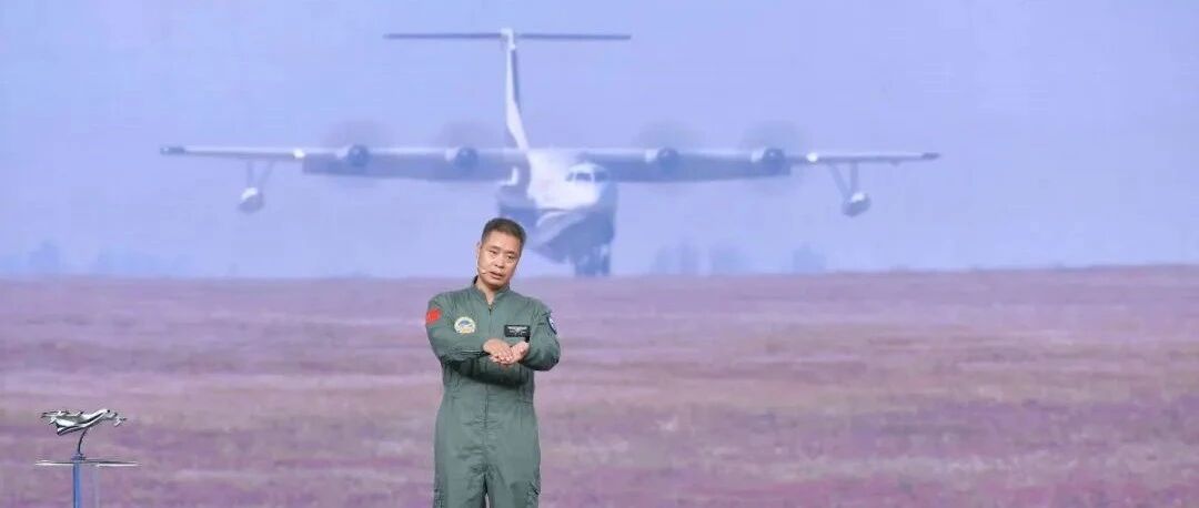 试飞员就是要探索未知，挑战风险！CCTV-1今晚十点半档，“鲲龙”AG600海上首飞机组机长赵生开讲！