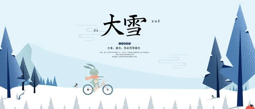 大雪至，寒冬始，这些养生秘诀您知道吗？