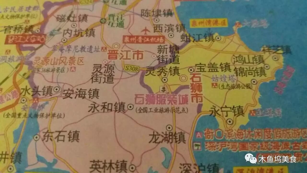 约40分钟,到了晋江动车站,往磁灶镇品尝之地点,大概10分钟车程