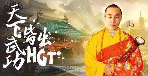 ZSMJ：传说中的西恩三大C 解甲归田的方丈